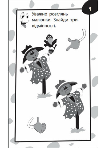 Бумазяка розмовляка РАНОК (275456676)