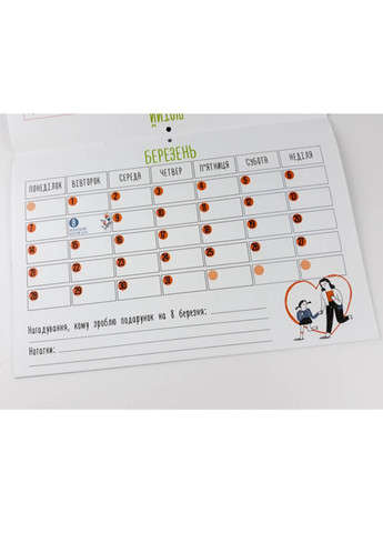 Календар-планер з наліпками Мій недитячий планер 2022 Зірка (275646460)