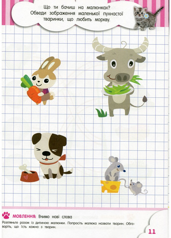 Сообразители для малышей. 3 года. С наклейками Зірка (275646461)