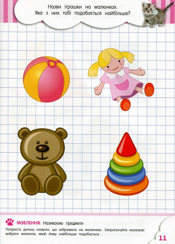 Сообразители для малышей. 2 года. С наклейками Зірка (275646462)