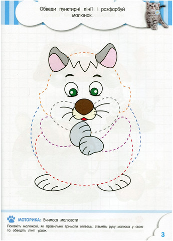 Сообразители для малышей. 2 года. С наклейками Зірка (275646462)