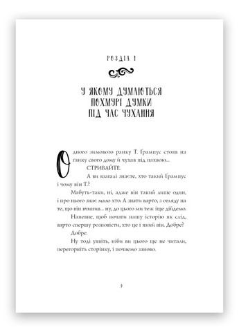 Книга Грампус и его Ужасный и Коварный Рождественский План Твердый переплет Автор Алекс Т. Смит (9786178023812) Жорж (276056999)
