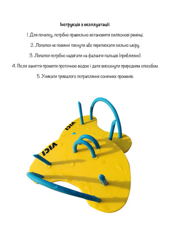 Лопатки кистьові для плавання, VICI ProSwim, для дорослих і дітей No Brand (276069615)