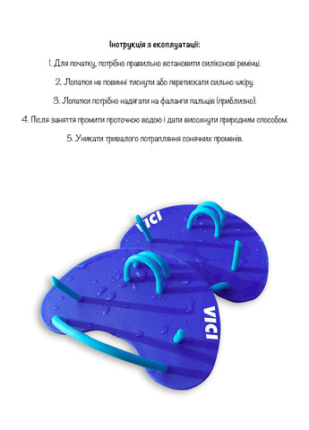 Лопатки кистевые для плавания, VICI ProSwim, для взрослых и детей No Brand (276069612)