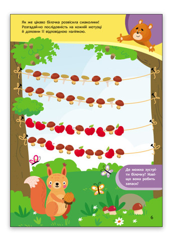 Книга Пізнавайчик. Учуся з ведмедиком Тверда Обкладинка Автор Сіліч Світлана (9786170985064) РАНОК (276253713)