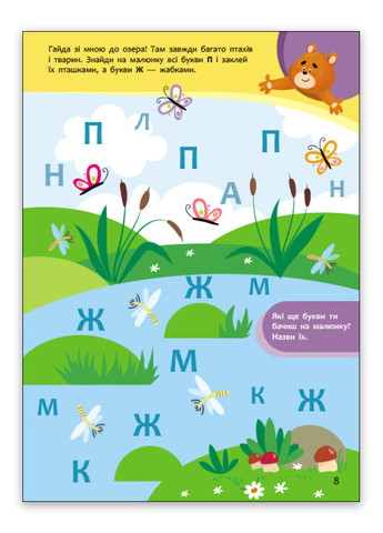 Книга Пізнавайчик. Учуся з ведмедиком Тверда Обкладинка Автор Сіліч Світлана (9786170985064) РАНОК (276253713)