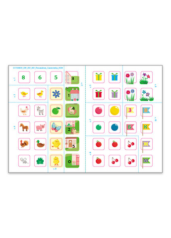 Книга Познавайчик. Учусь с песиком Твердая Обложка Автор Силич Светлана (9786170985040) РАНОК (276253714)