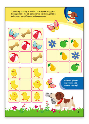 Книга Познавайчик. Учусь с песиком Твердая Обложка Автор Силич Светлана (9786170985040) РАНОК (276253714)