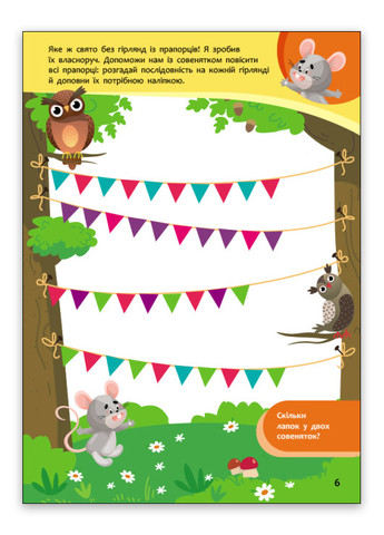 Книга Пізнавайчик. Учуся з мишеням Тверда Обкладинка Автор Сіліч Світлана (9786170985057) РАНОК (276253718)