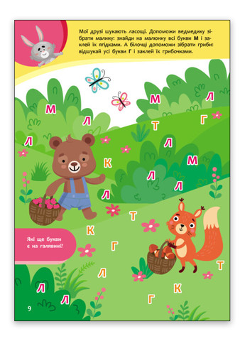Книга Пізнавайчик. Учуся з зайчиком Тверда Обкладинка Автор Сіліч Світлана (9786170985019) РАНОК (276253726)
