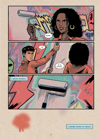 COMICS: Именно тот BANKSY(у) РАНОК (276463891)