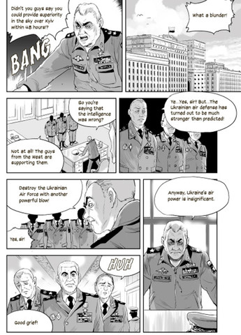 Art: The Ghost of Kyiv (а) РАНОК (276463869)