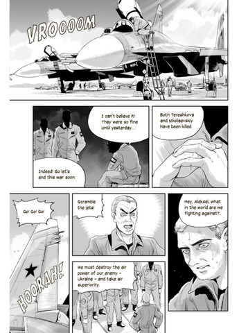 Art: The Ghost of Kyiv (а) РАНОК (276463869)