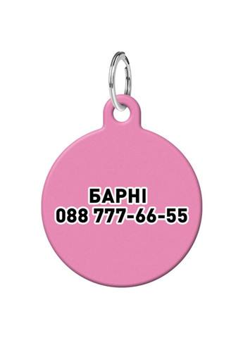 Адресник для собак та котів перс. металевий Smart ID з QR паспортом, M"Рожевий", коло, Д 30 мм WAUDOG (276387408)