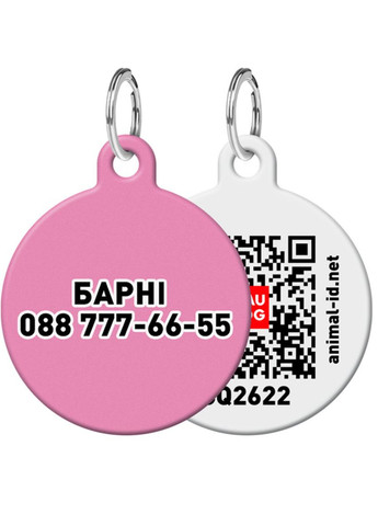 Адресник для собак та котів перс. металевий Smart ID з QR паспортом, M"Рожевий", коло, Д 30 мм WAUDOG (276387408)
