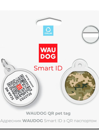 Адресник для собак і котів металевий Smart ID з QR паспортом"Мілітарі", коло, Д 25 мм WAUDOG (276387173)