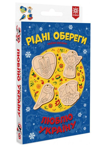 Набір для творчості "РІДНІ ОБЕРЕГИ. ЛЮБЛЮ УКРАЇНУ" (2000001513842) Зірка (276383191)