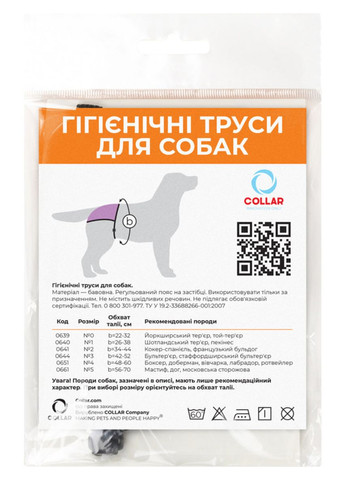 Гігіенічні труси для собак "Dog Extremе" №4 (А:48-60 см) (боксер, доберман, лабрадор, ротвейлер, вівчарка) Dog Extreme (276470509)