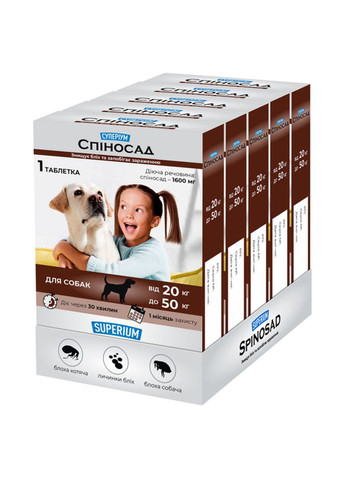 СУПЕРІУМ Спіносад таблетка для котів та собак від 20 до 50 кг Superium (276470540)