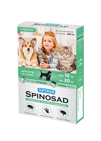 СУПЕРИУМ Спиносад таблетка для кошек и собак от 10 до 20 кг Superium (276470541)
