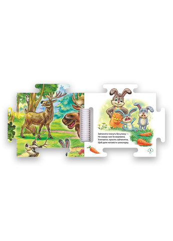 Книжка-пазл Наш світ. У лісі Автор Геннадій Меламед РАНОК (276463623)