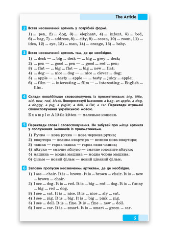Англійська мова Граматичний практикум 3—6 класи I рівень Павліченко О. РАНОК (276463607)