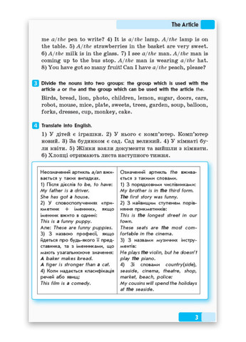 Английский язык Грамматический практикум 7-9 классы II уровень Павличенко О. РАНОК (276463604)