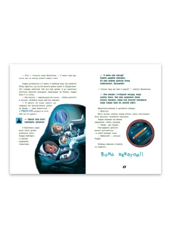 Книга Внимание! Код Красный! Твердая Обложка Автор Андре Кайперс РАНОК (276463618)