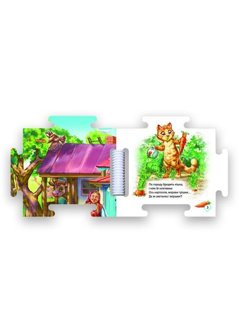 Книга-пазл Наш мир. Во дворе Автор Геннадий Меламед РАНОК (276463611)