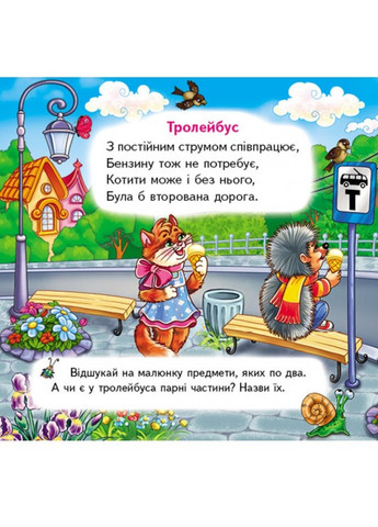 Набор для мальчика. Книга с окошками и книжка-пазл. Тачки Пегас (276463867)