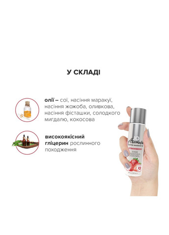 Натуральное массажное масло Aromatix — Massage Oil — Strawberry 120 мл System JO (276594395)