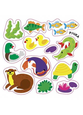 Альбомчик-наклейка: Кто живет в воде? Озеро. Река. Море. Океан 9786170967794 РАНОК (276774015)