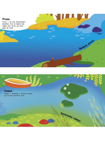 Альбомчик-наклейка: Кто живет в воде? Озеро. Река. Море. Океан 9786170967794 РАНОК (276774015)