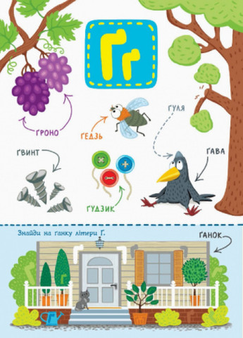 Алфавит : Украинский алфавит с заданиями 9786170965127 РАНОК (276774021)