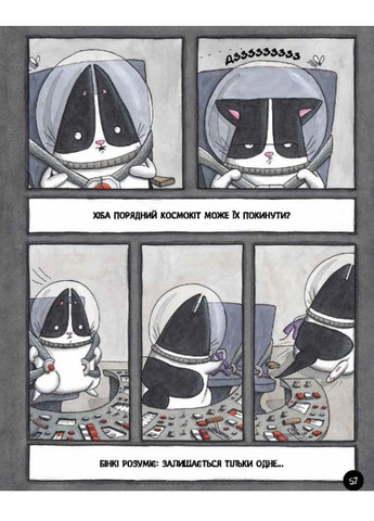 Агент Бинки и другие: Бинки. Космокот 9786170980175 РАНОК (276774028)