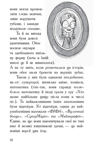 Агенція батьків : Ґеймпад для керування людиною 9786170937476 РАНОК (276774038)