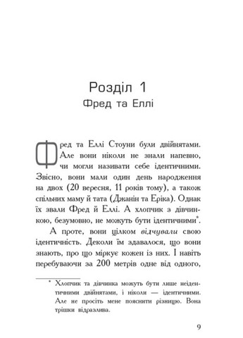 Агенція батьків : Ґеймпад для керування людиною 9786170937476 РАНОК (276774038)