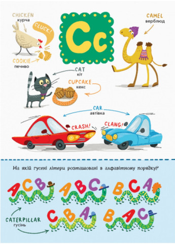 Абетка : Англійська абетка із завданнями 9789667495459 РАНОК (276774033)