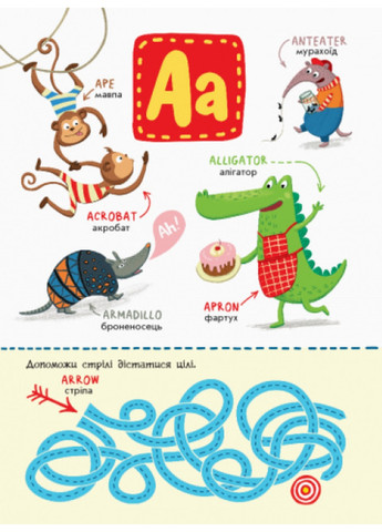 Абетка : Англійська абетка із завданнями 9789667495459 РАНОК (276774033)