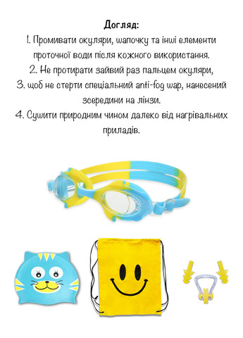 Набор детский для плавания, детские очки, силиконовая шапочка, беруши и зажим для носа, сумка для вещей в бассейн No Brand (276964014)
