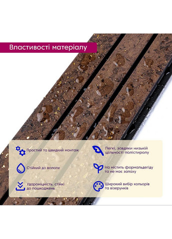 PS декоративная рейка Sticker Wall (276983165)