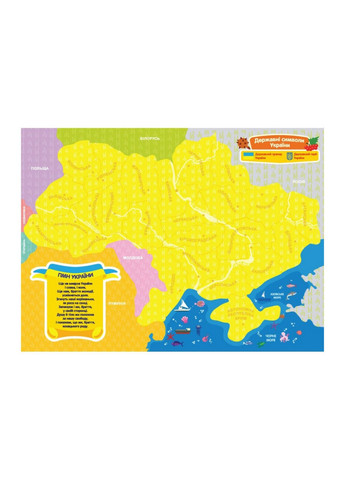 Магнитная карта-пазл Моя страна – Украина, 25 пазлов областей и Крым Zirka (276979817)