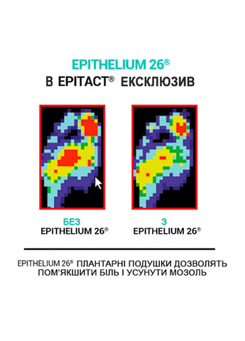 Ортез подушечки з подвійним захистом EPСС2614 L Epitact (276976545)