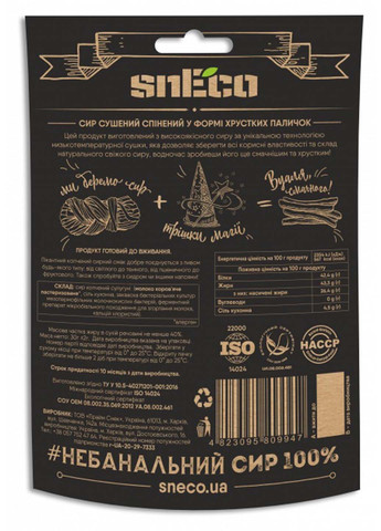 Сыр сушеный хрустящий вспененный ShowBox 15 шт Сулугуни с перцем 30г Sneco (276976444)