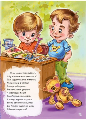 Велика книга : Велика книга. Антижахи А1244005У 9789667496975 Автор Меламед Г.М РАНОК (277159279)