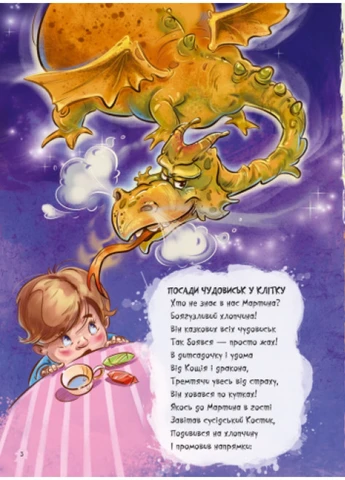 Велика книга : Велика книга. Антижахи А1244005У 9789667496975 Автор Меламед Г.М РАНОК (277159279)