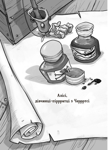 Веселые Роджерсы : Веселые Роджерсы и золото монстра 9786170936622 Автор Джонни Даддл РАНОК (277167484)