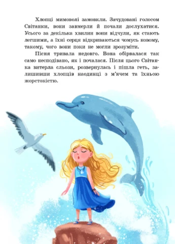 От сердца к сердцу : Тайный орден великого Ската А1239006У 9786170964083 Автор Буяджи Г.В. РАНОК (277167511)