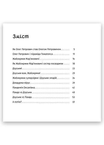 Книга Панцир, лапи й крила пані Оксани Тверда Обкладинка Автор Валентина Захабура ( 9786175222683) РАНОК (277228831)