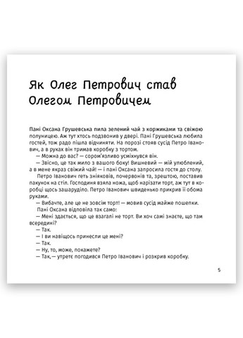 Книга Панцир, лапи й крила пані Оксани Тверда Обкладинка Автор Валентина Захабура ( 9786175222683) РАНОК (277228831)
